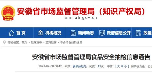 安徽通報(bào)4批次不合格食品，猴頭菇山藥玉米糊、紅豆薏米枸杞粉等涉及2家淘寶網(wǎng)店