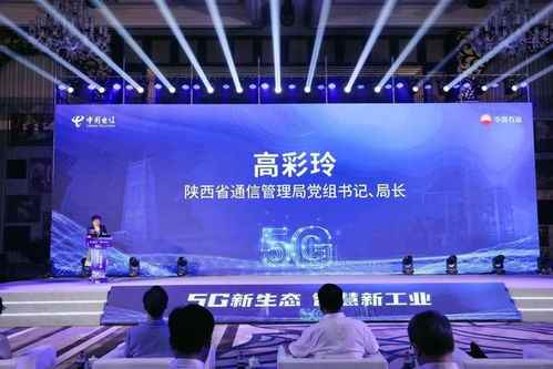 國內(nèi)首個5G全智能煉廠在陜西正式發(fā)布，開啟能源化工行業(yè)智能化新紀(jì)元