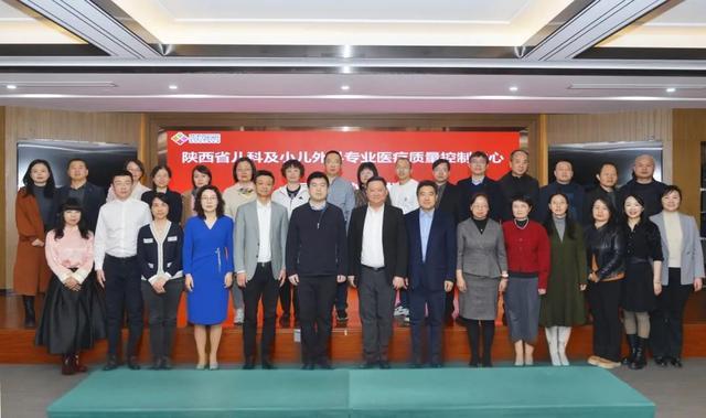 西安市兒童醫(yī)院舉辦陜西省兒科及兒外科質(zhì)控中心揭牌儀式 陜西網(wǎng)絡(luò)技術(shù)服務(wù)提供支持