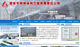 陜西萬企互聯 一站式網絡技術解決方案，驅動企業數字化轉型